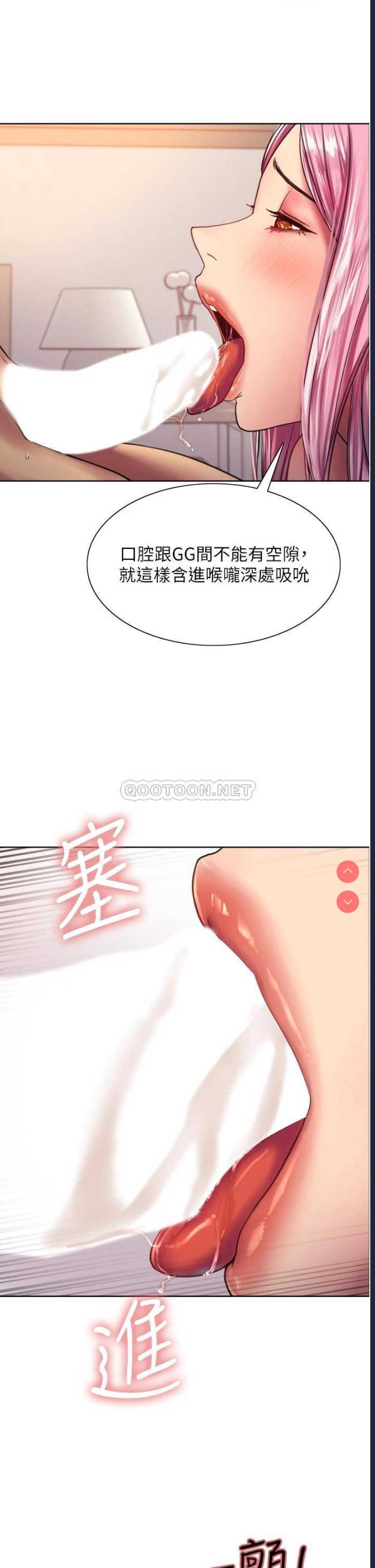 色轮眼