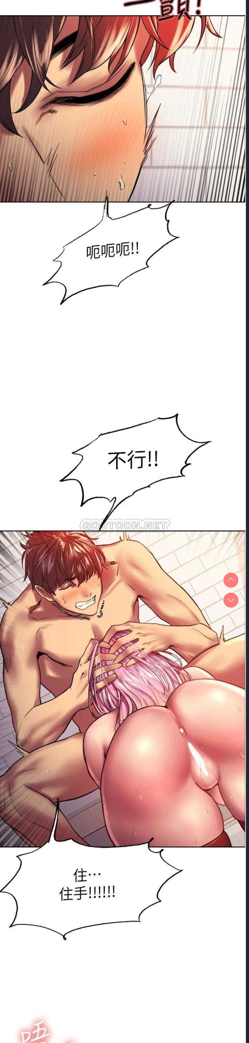色轮眼