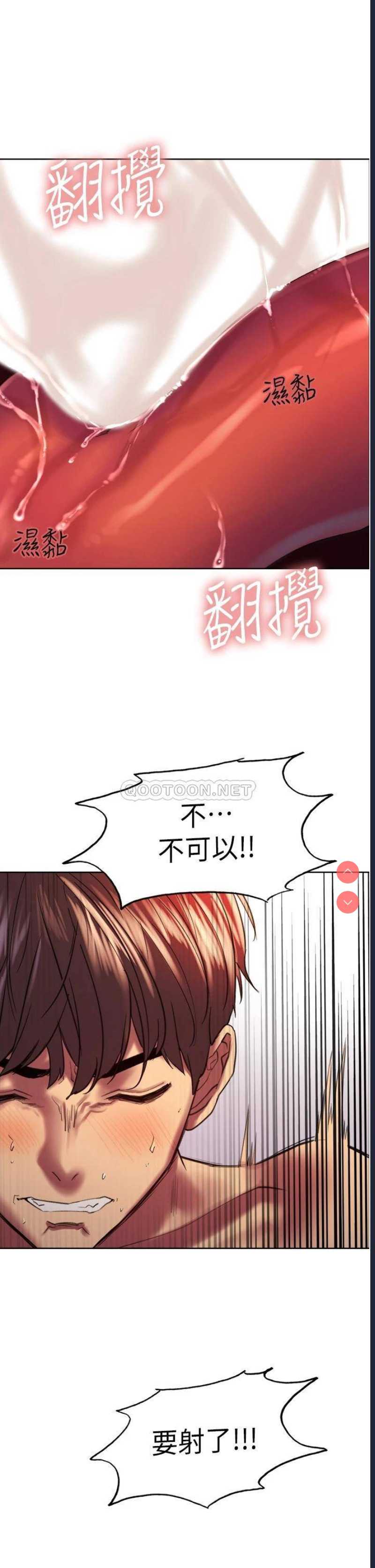 色轮眼
