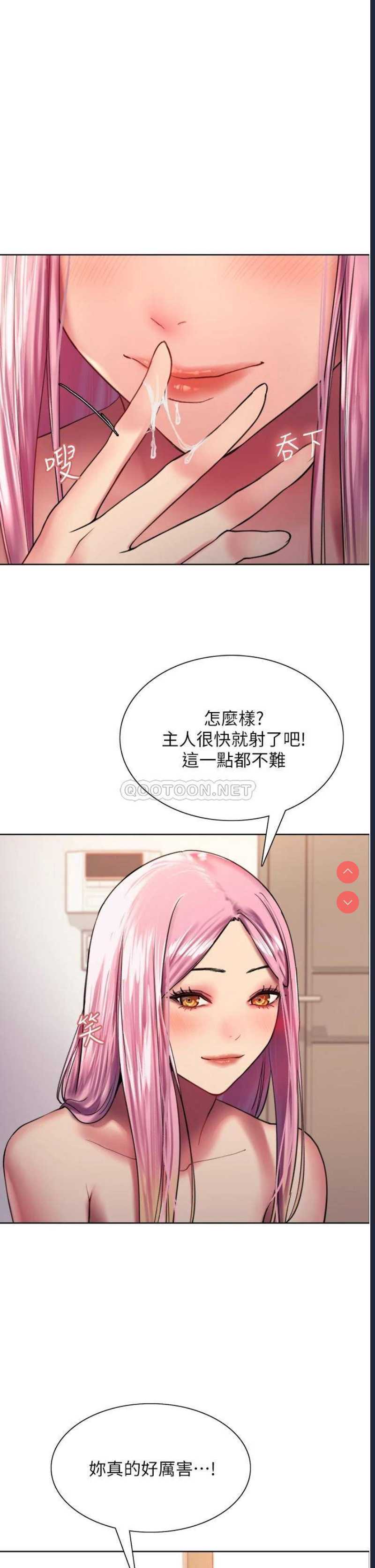 色轮眼
