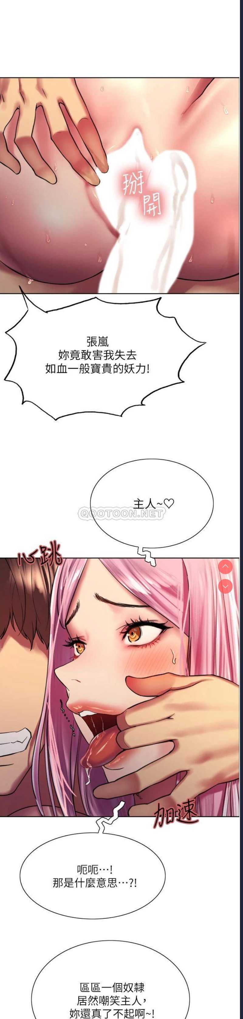 色轮眼