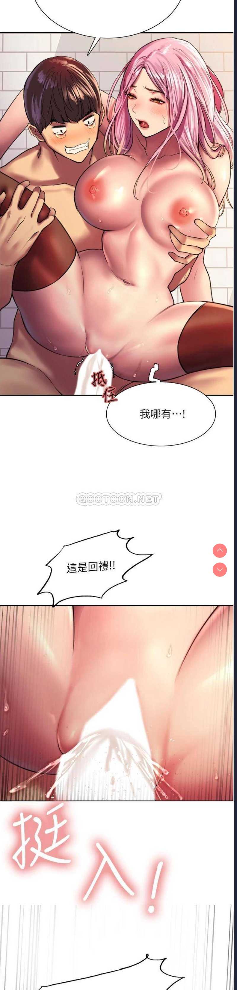 色轮眼