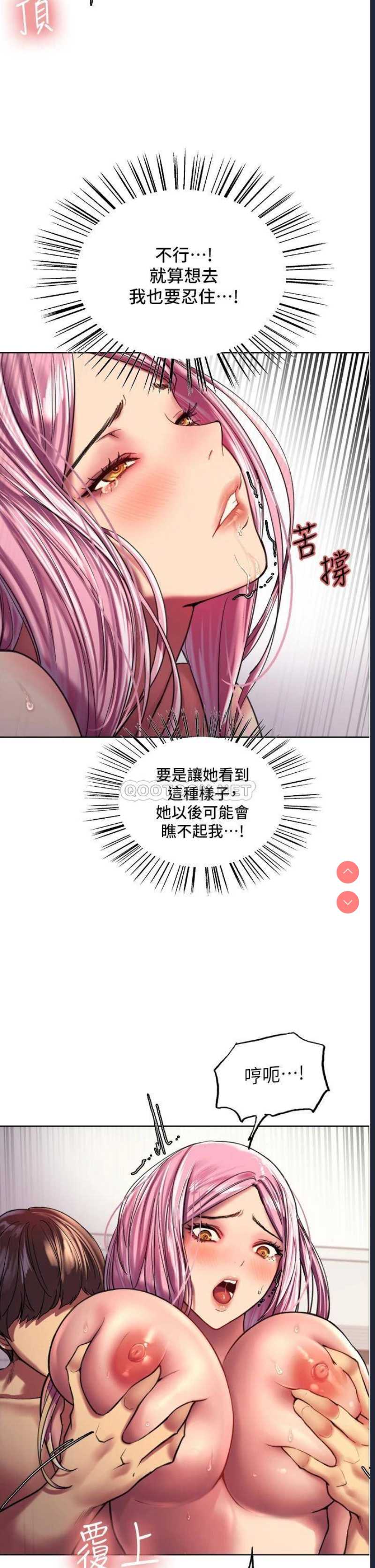 色轮眼