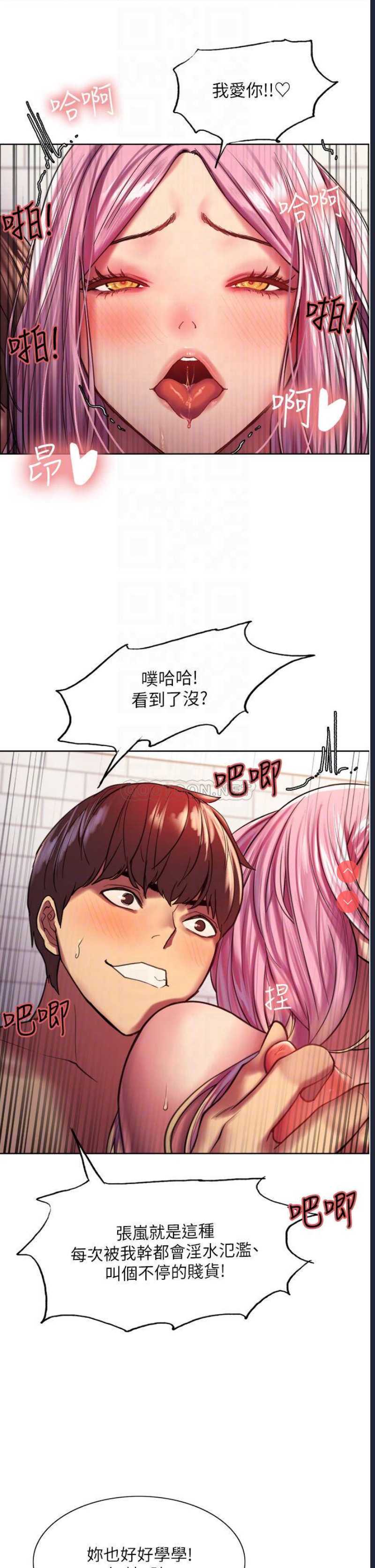 色轮眼