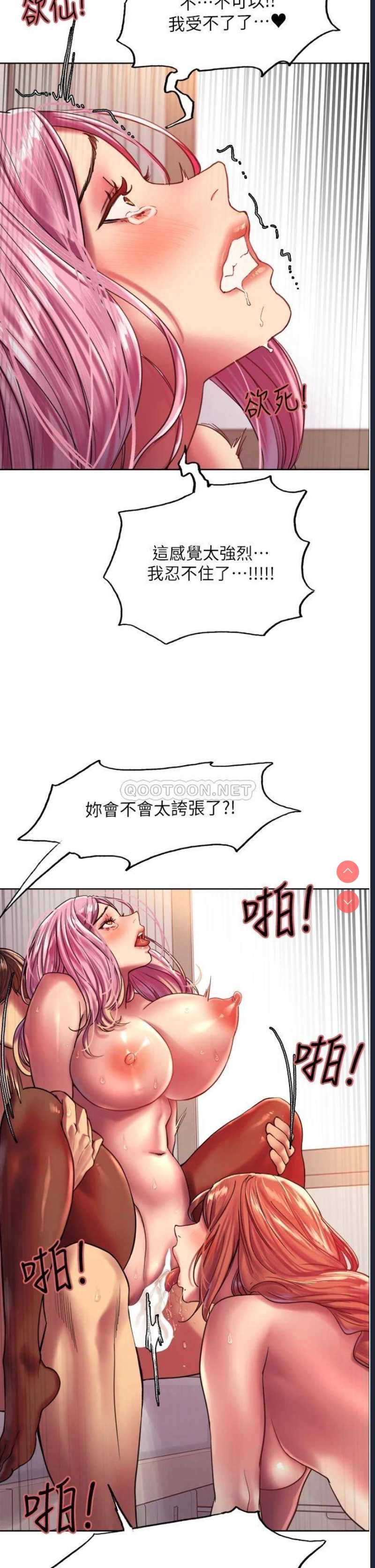 色轮眼