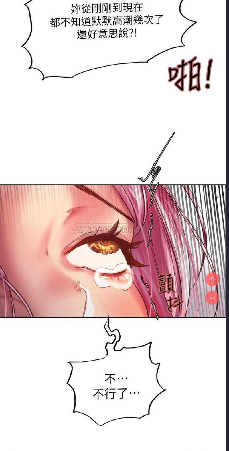 色轮眼
