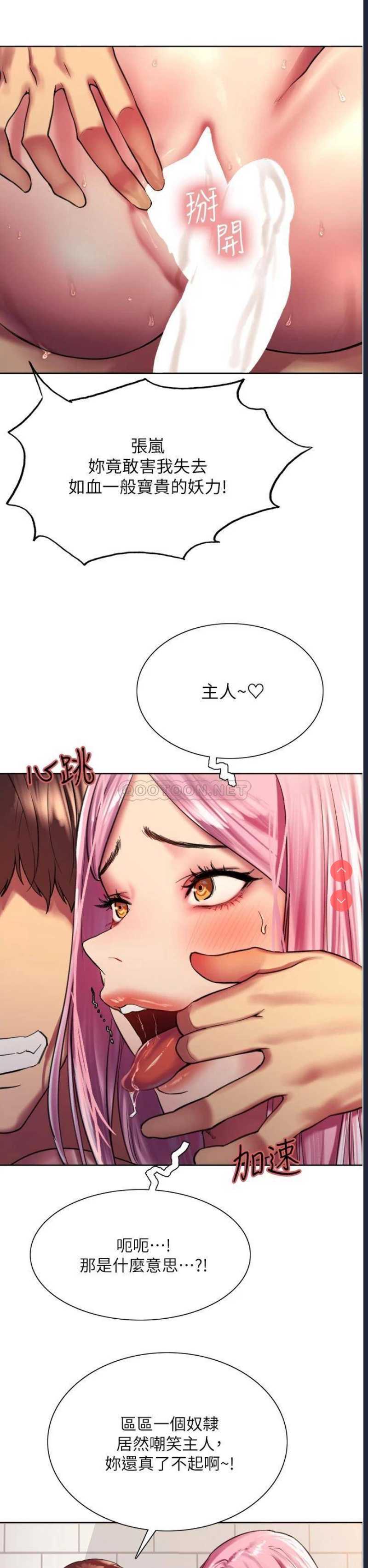 色轮眼