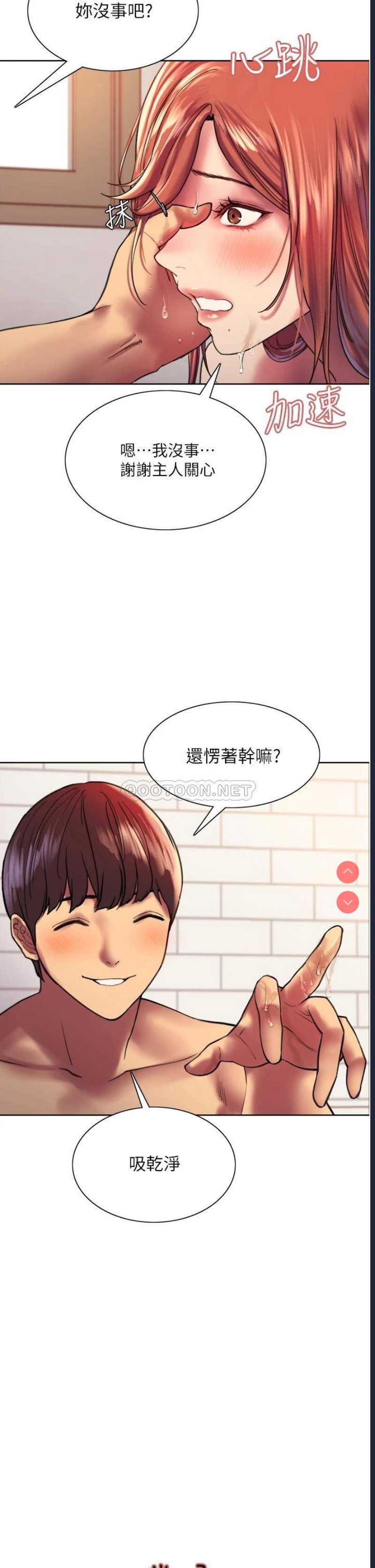 色轮眼