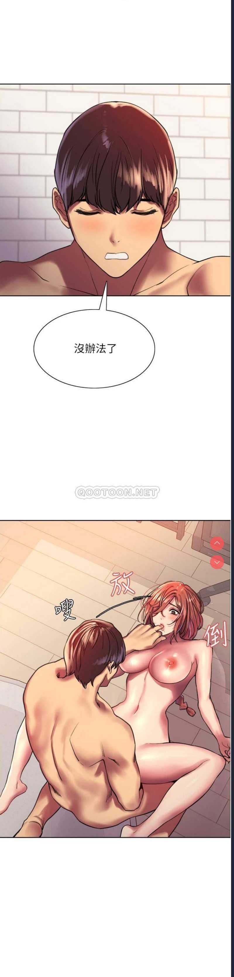 色轮眼