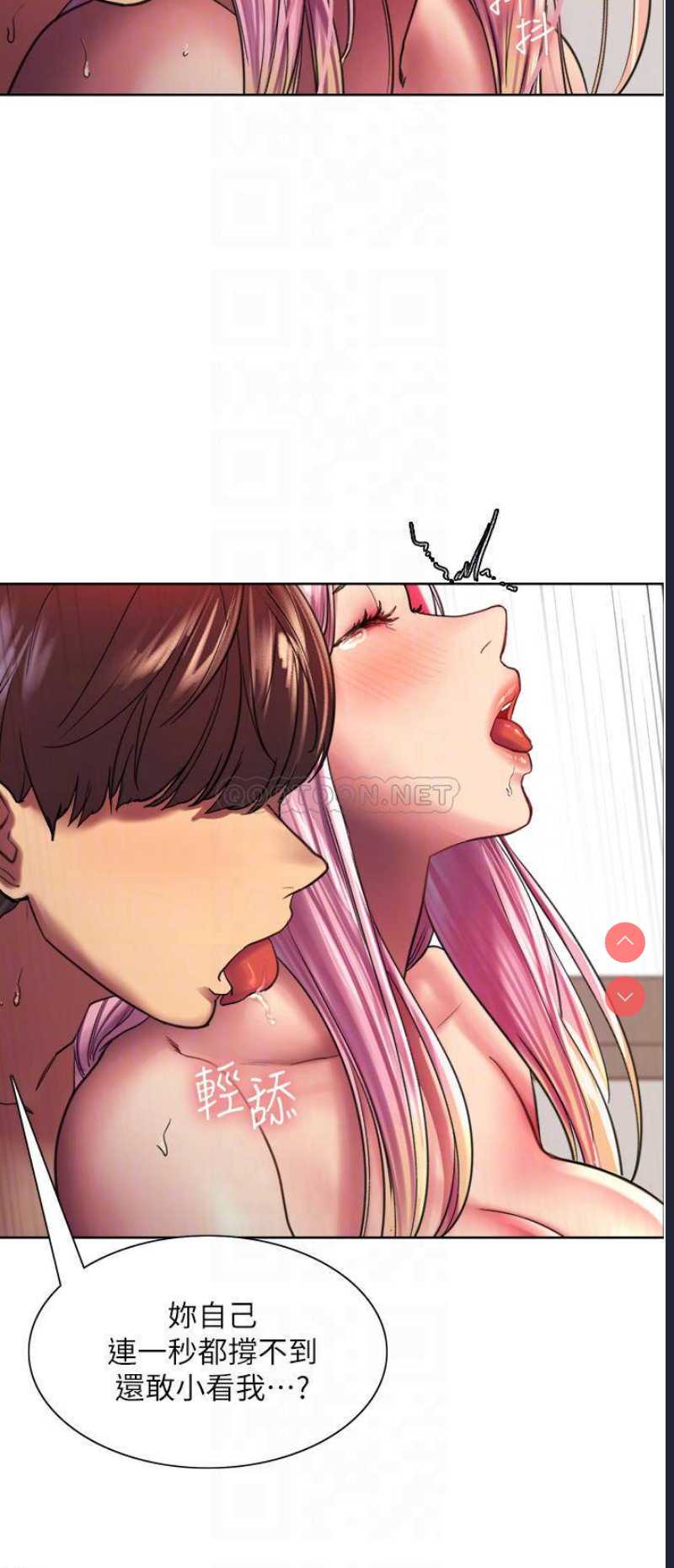 色轮眼