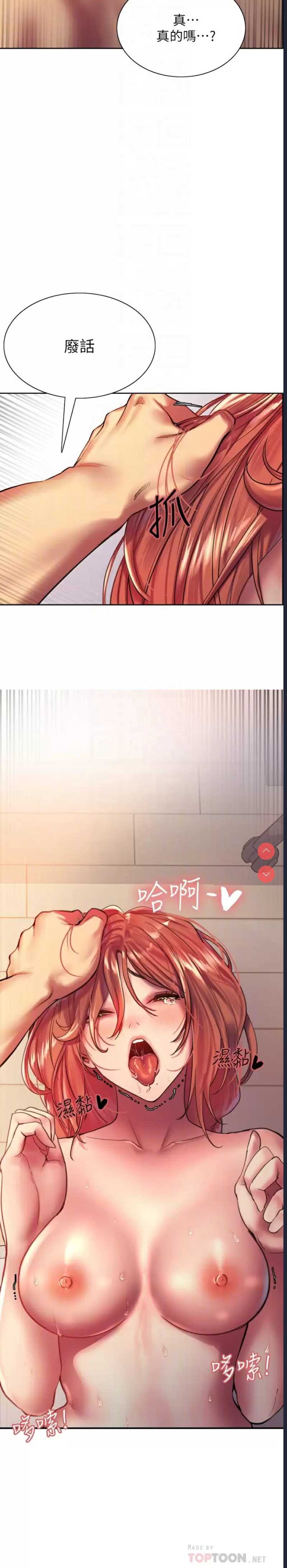 色轮眼