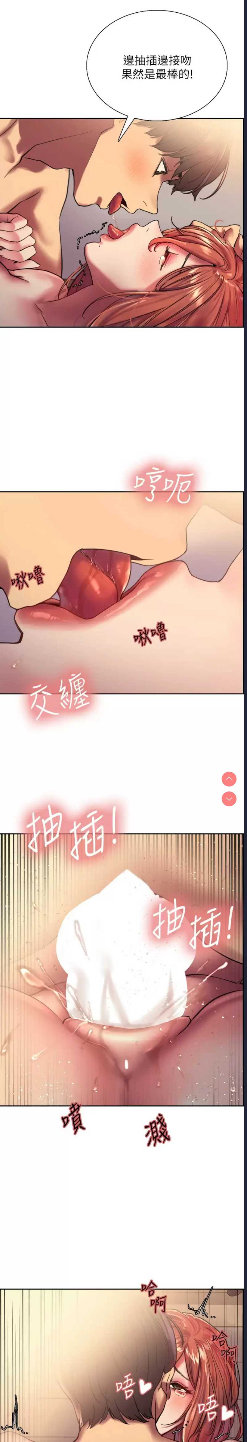 色轮眼