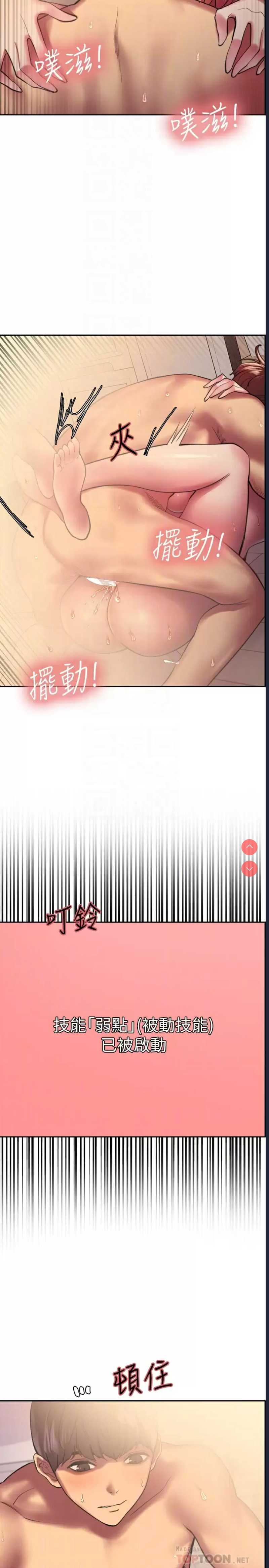 色轮眼