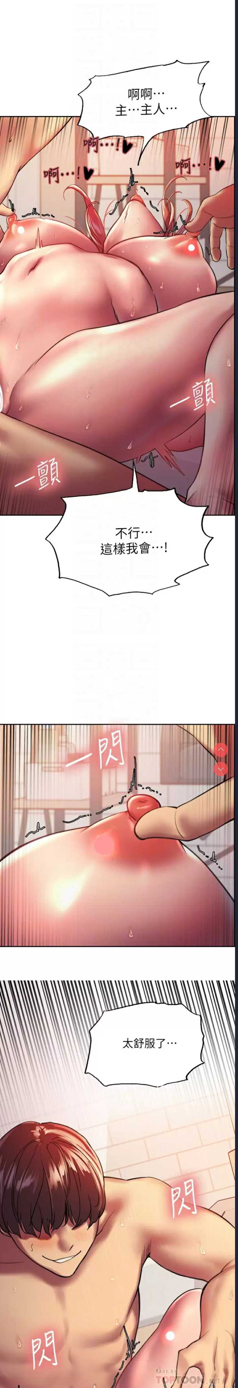 色轮眼