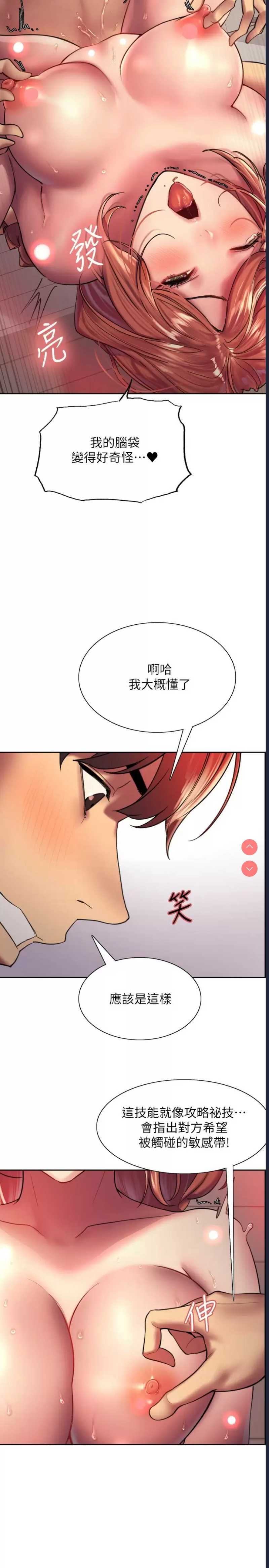 色轮眼
