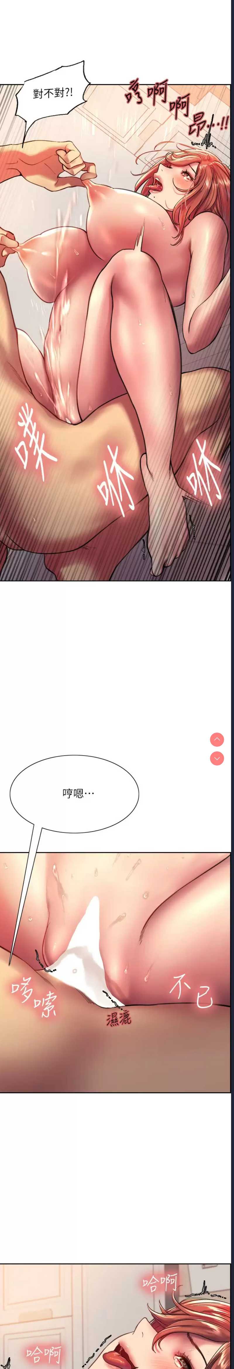 色轮眼