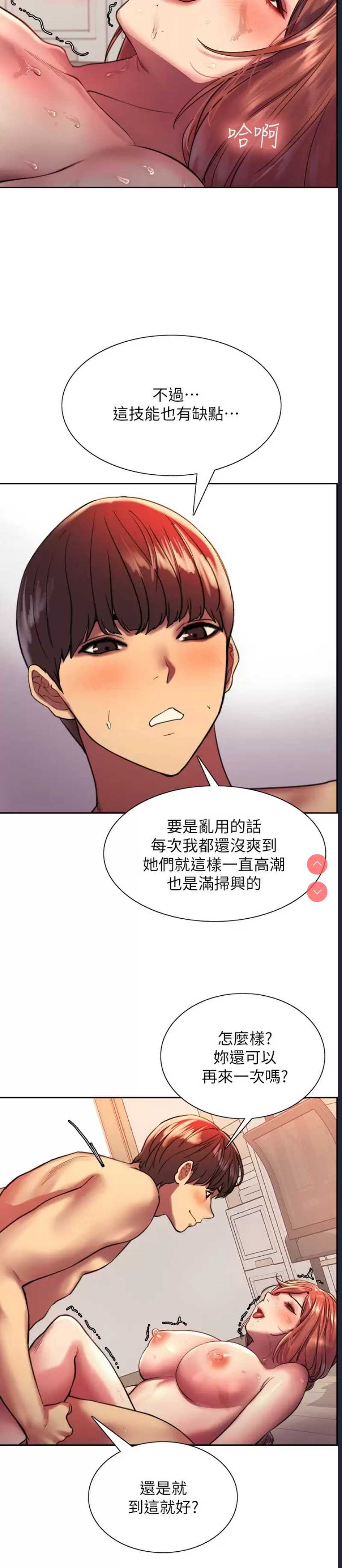 色轮眼