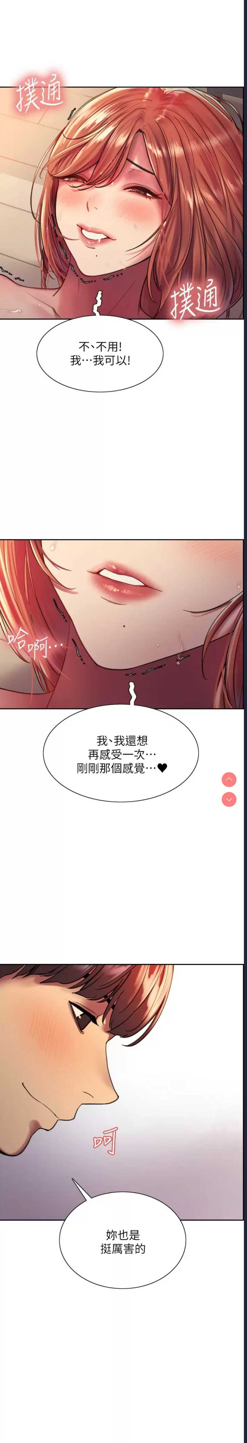 色轮眼