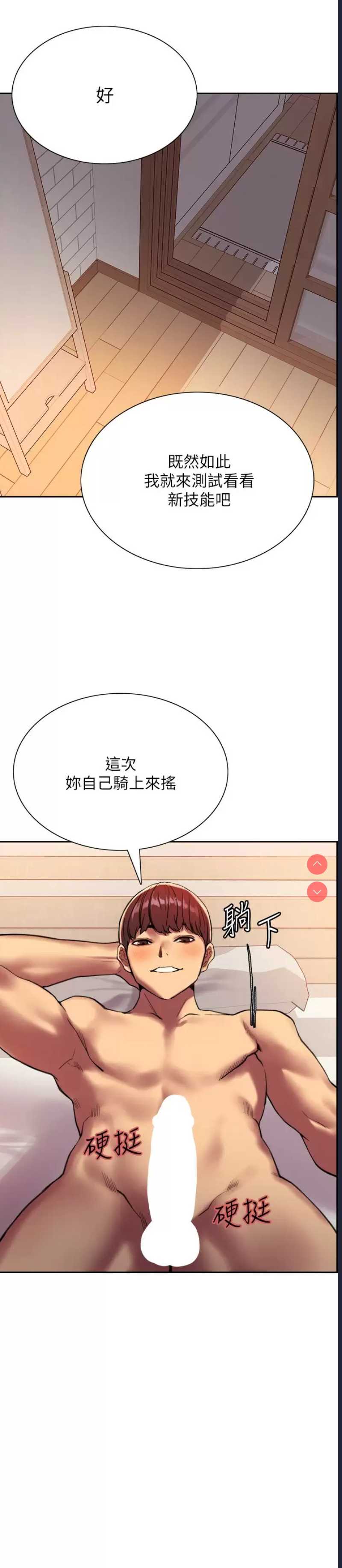 色轮眼
