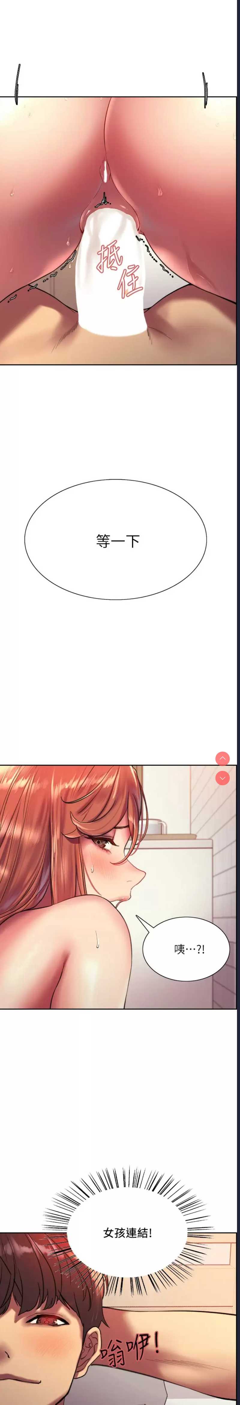 色轮眼