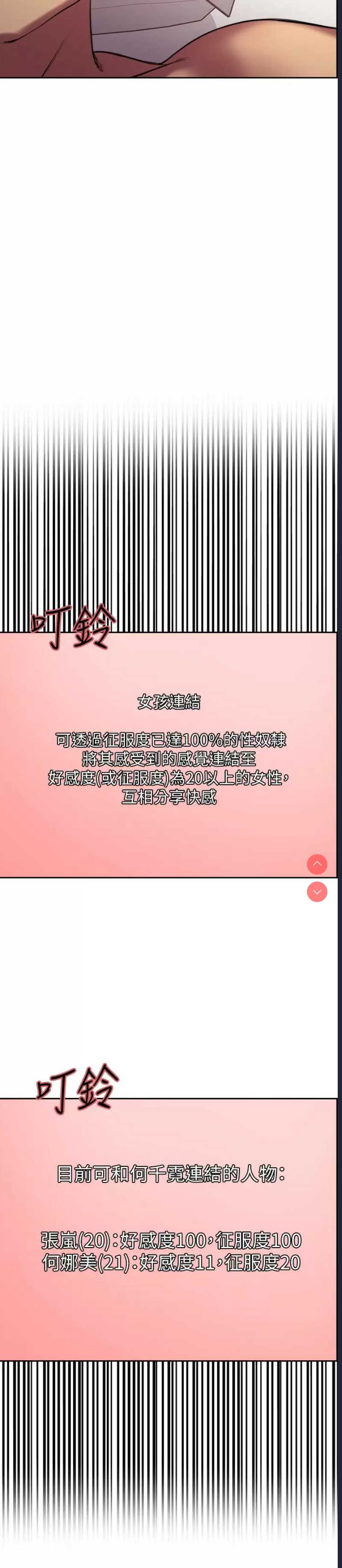 色轮眼