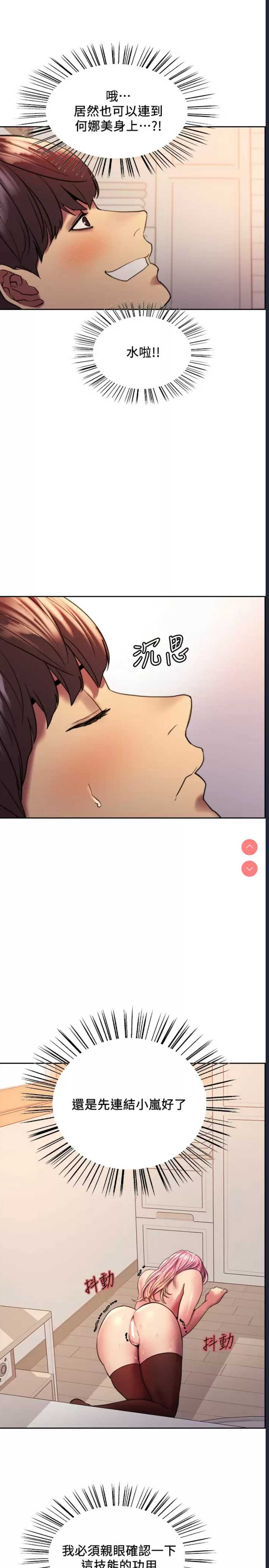 色轮眼