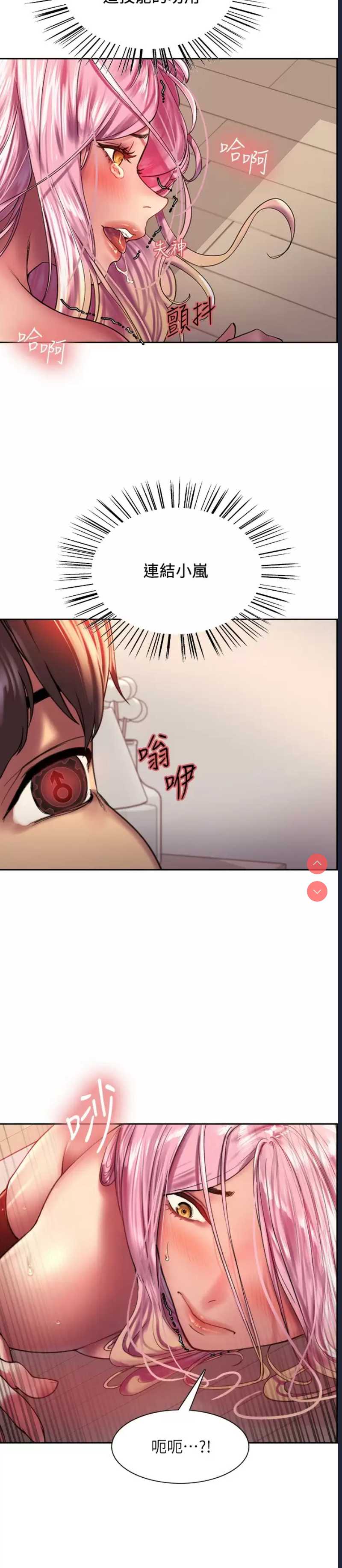 色轮眼