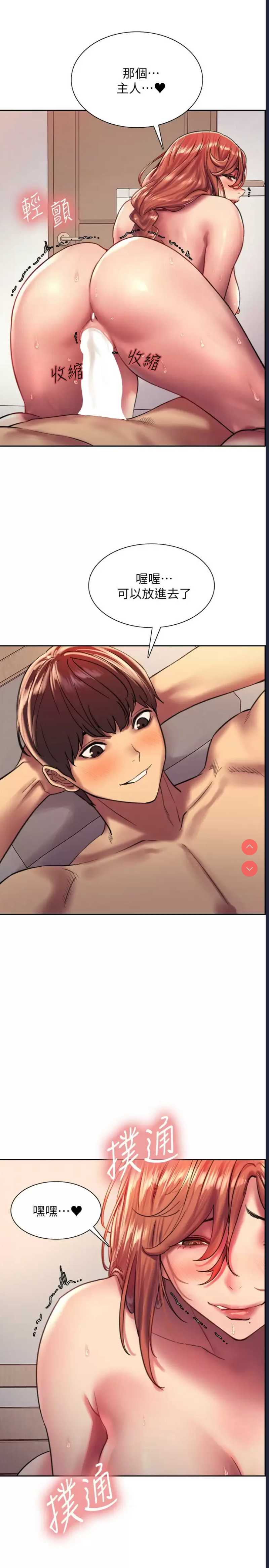 色轮眼