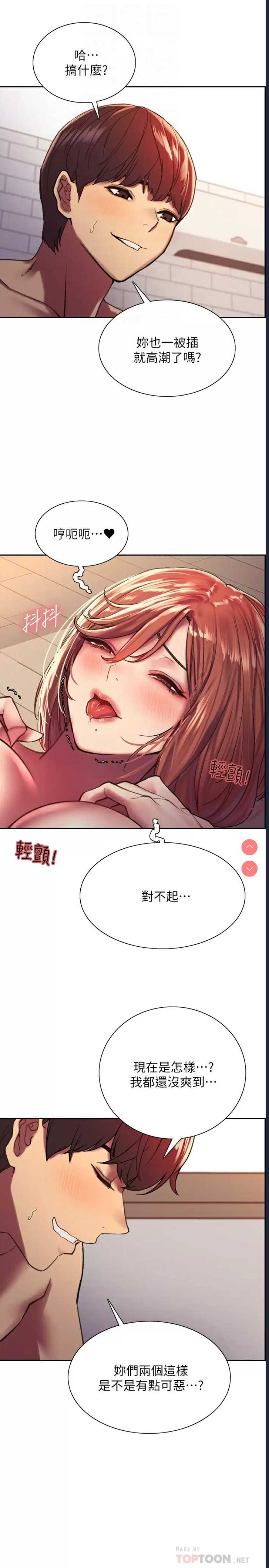 色轮眼