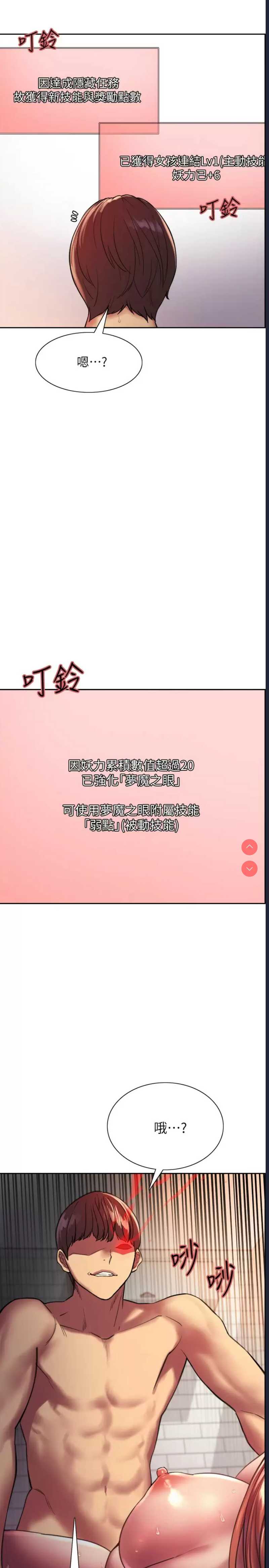 色轮眼