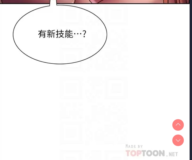 色轮眼