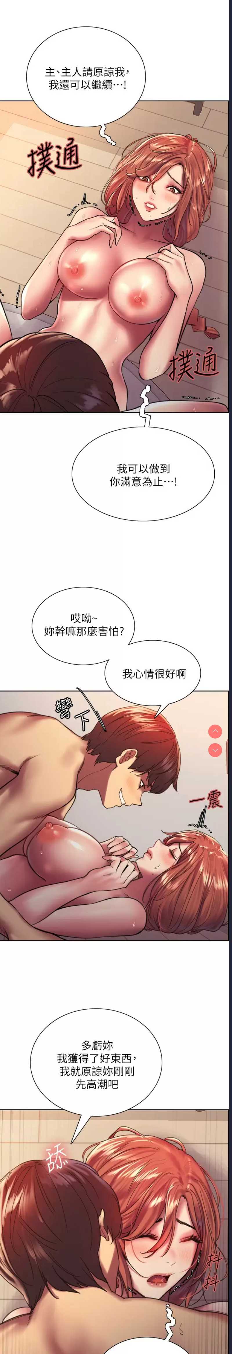 色轮眼
