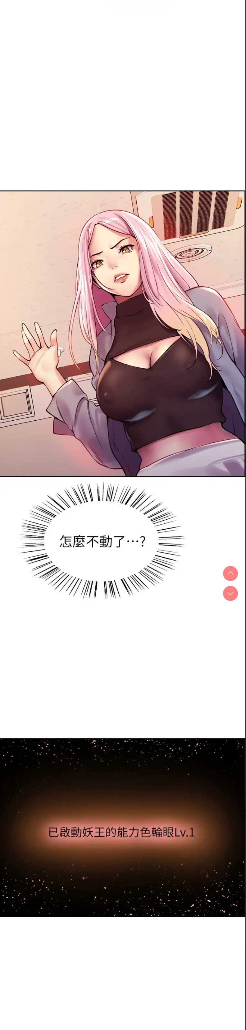 色轮眼