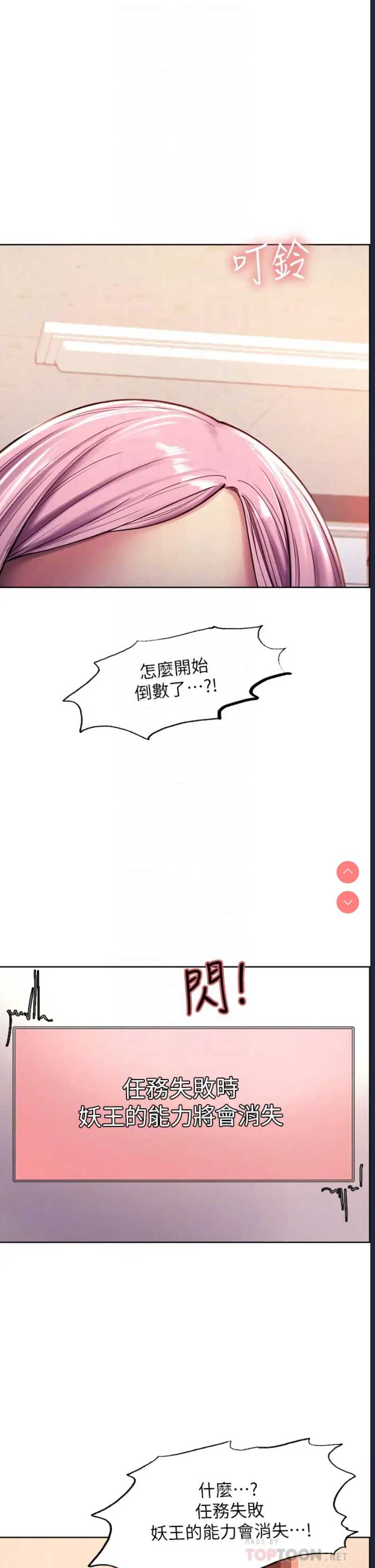 色轮眼