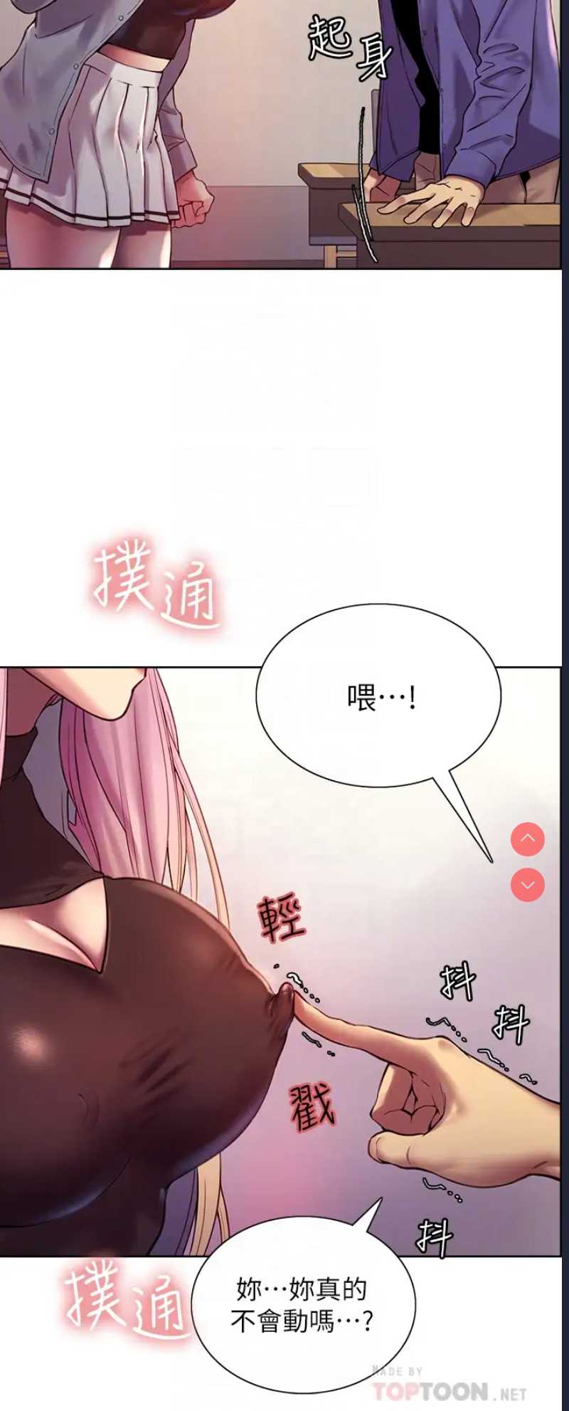 色轮眼