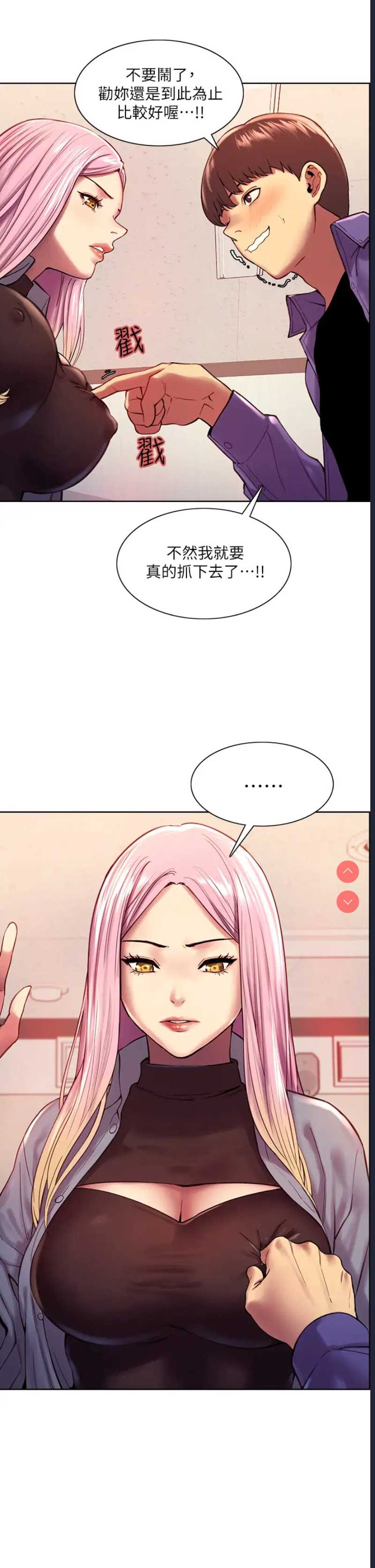 色轮眼