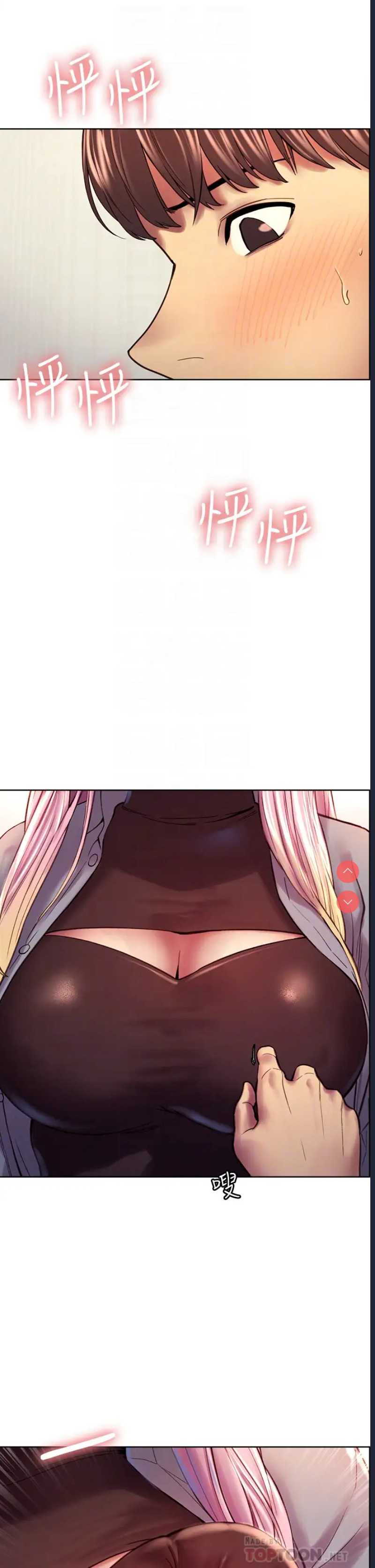 色轮眼
