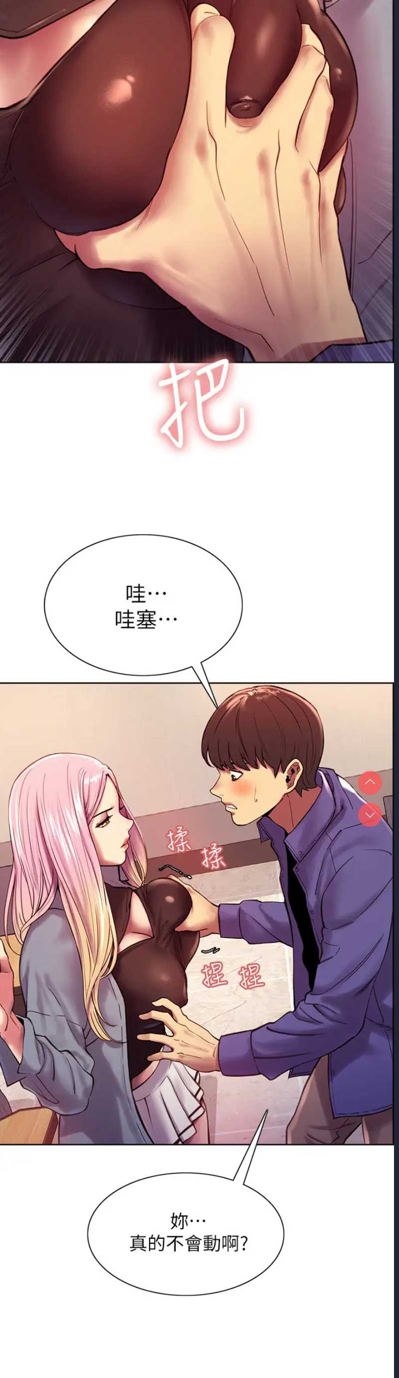 色轮眼