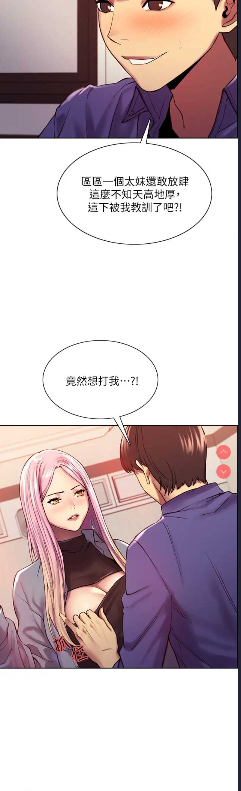 色轮眼
