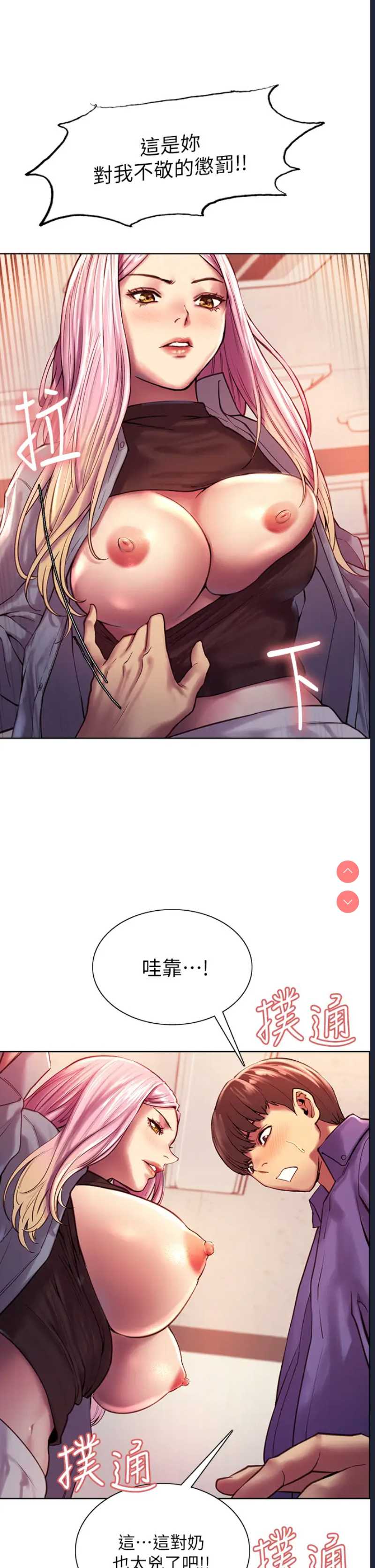 色轮眼