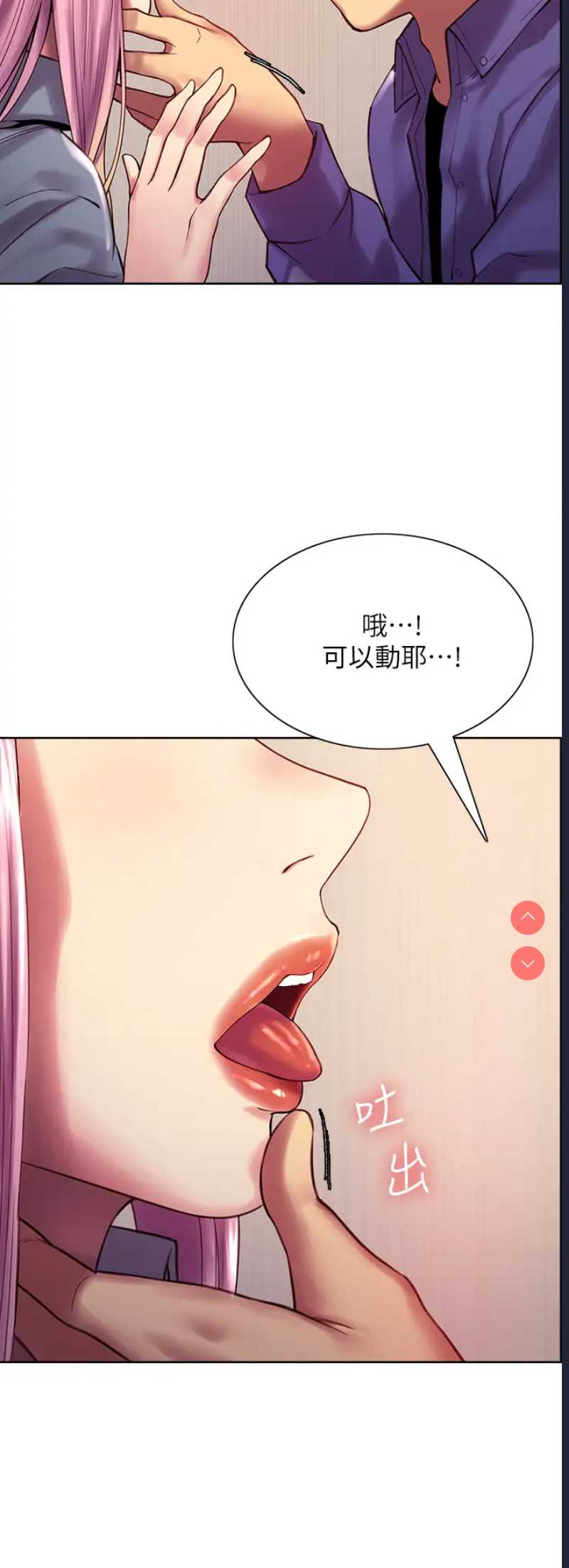 色轮眼