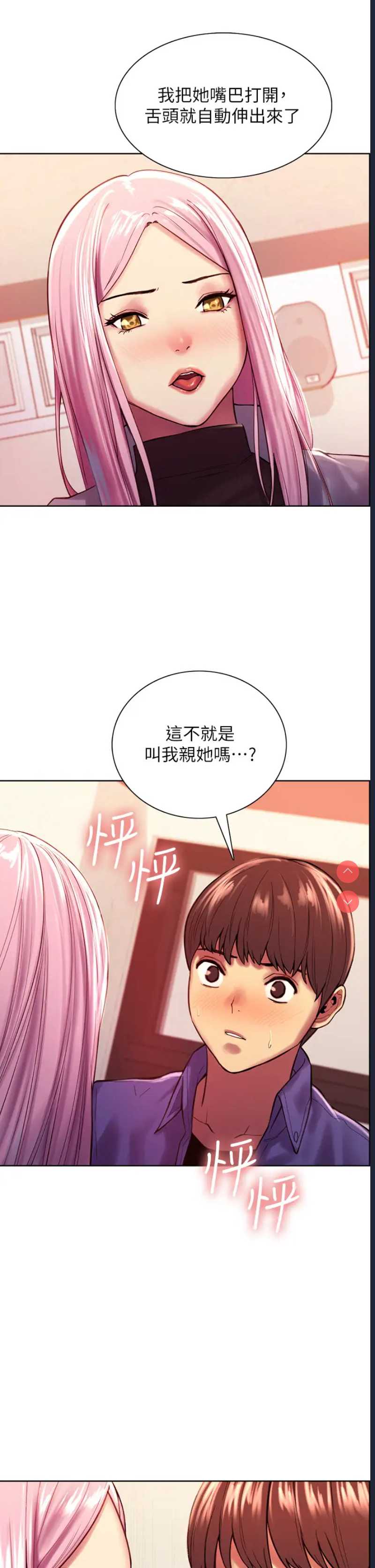 色轮眼