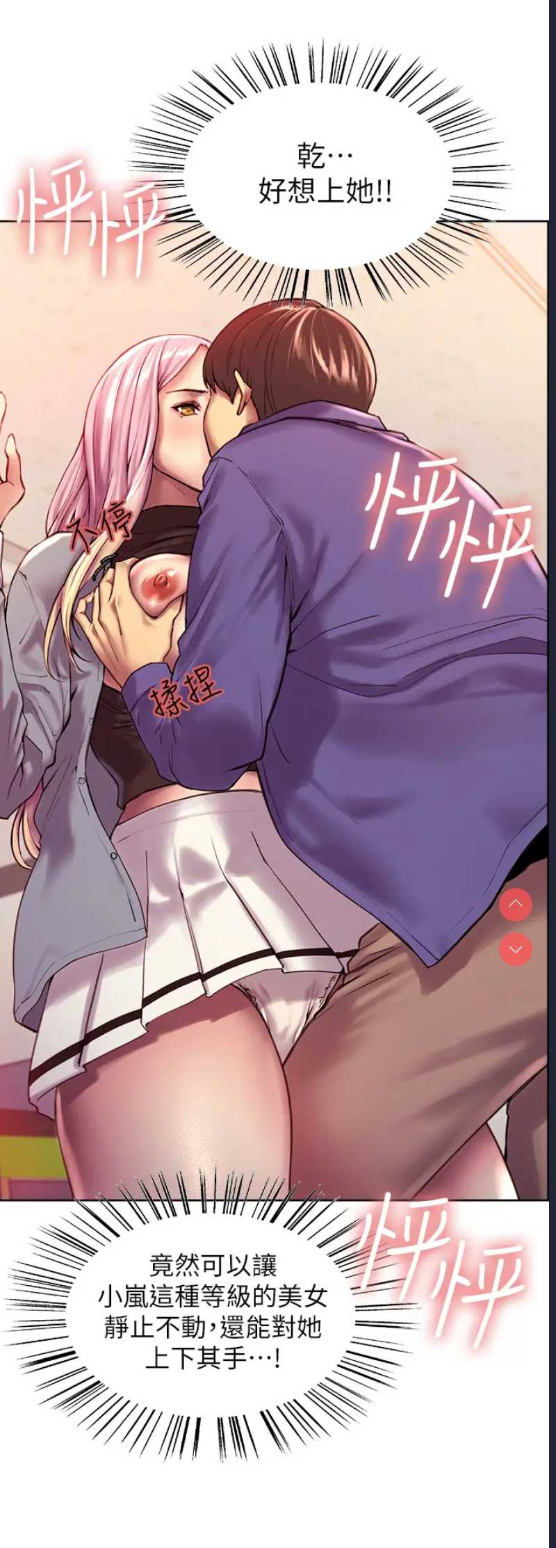 色轮眼
