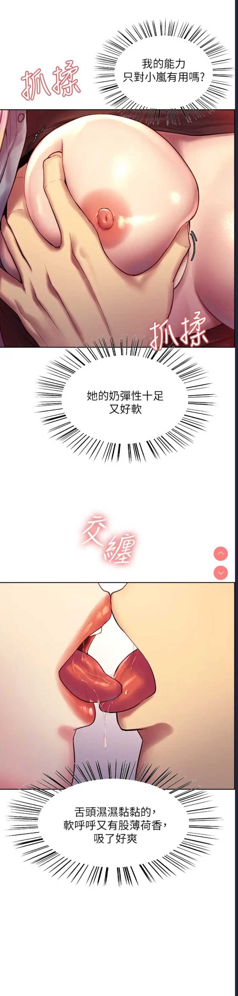 色轮眼