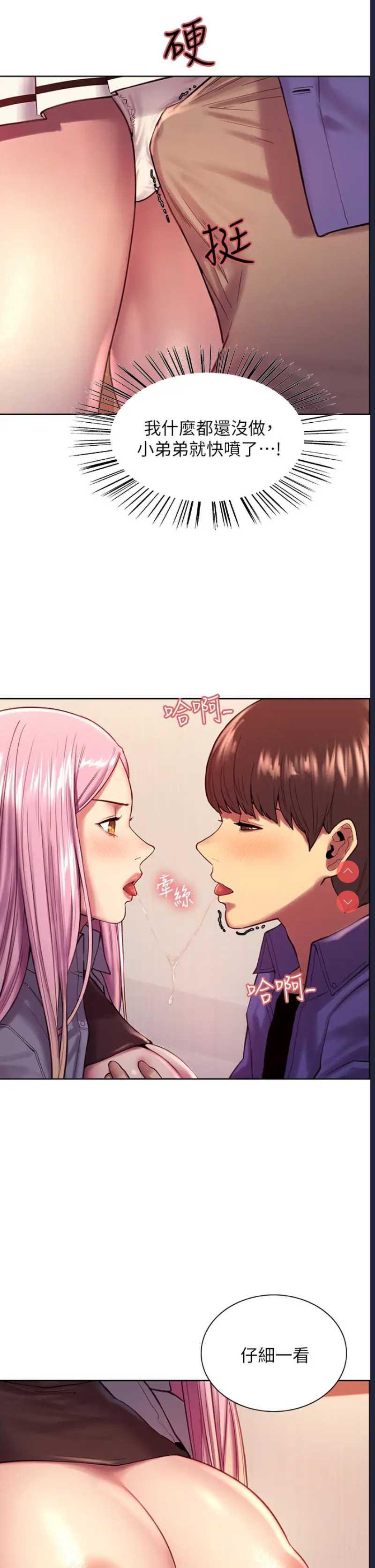 色轮眼