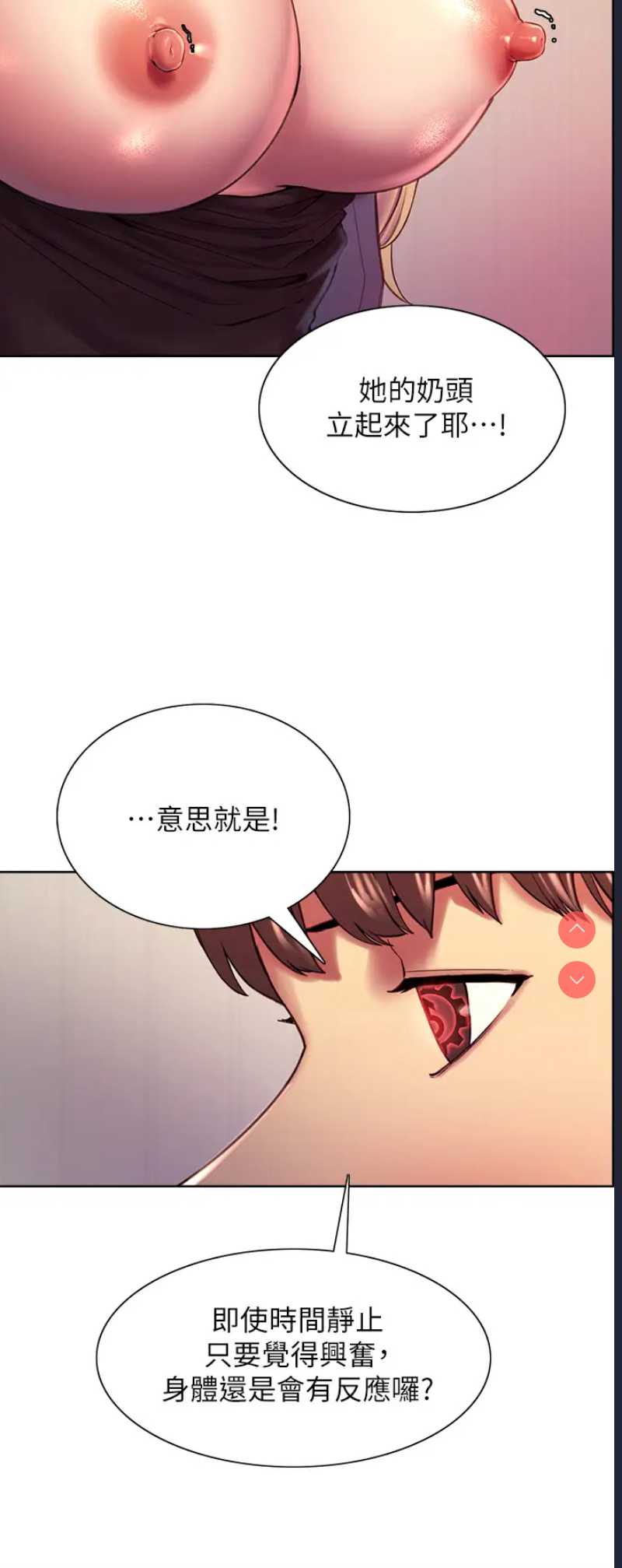 色轮眼