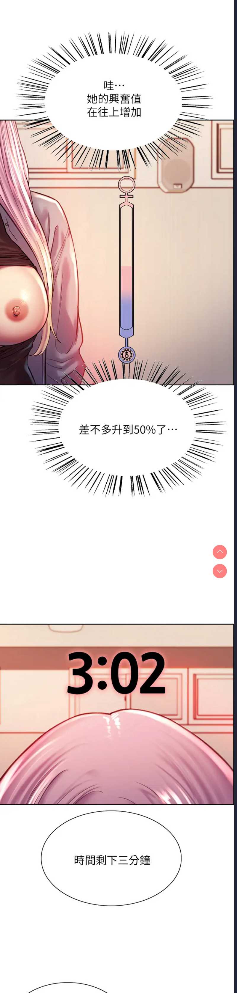 色轮眼