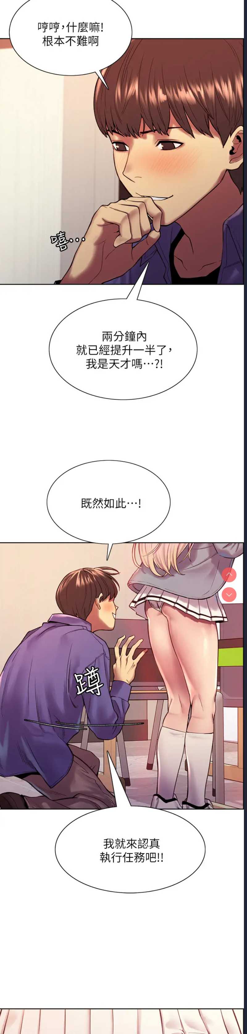 色轮眼