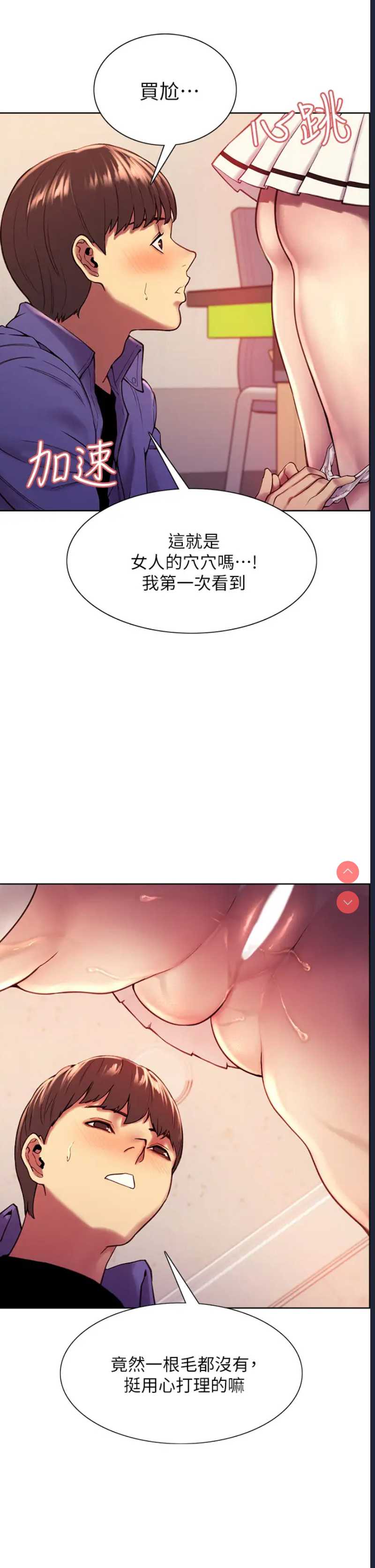 色轮眼