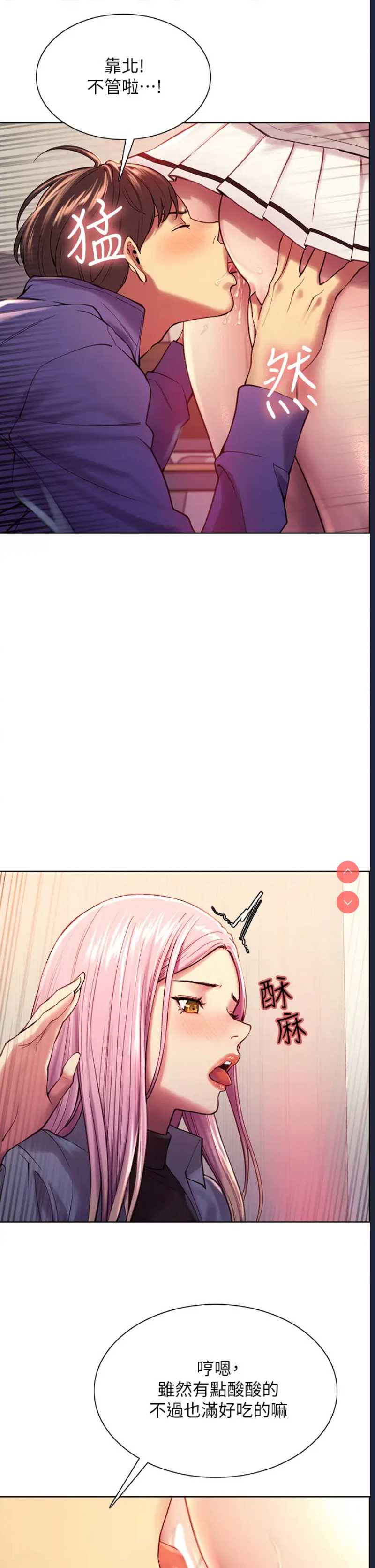 色轮眼